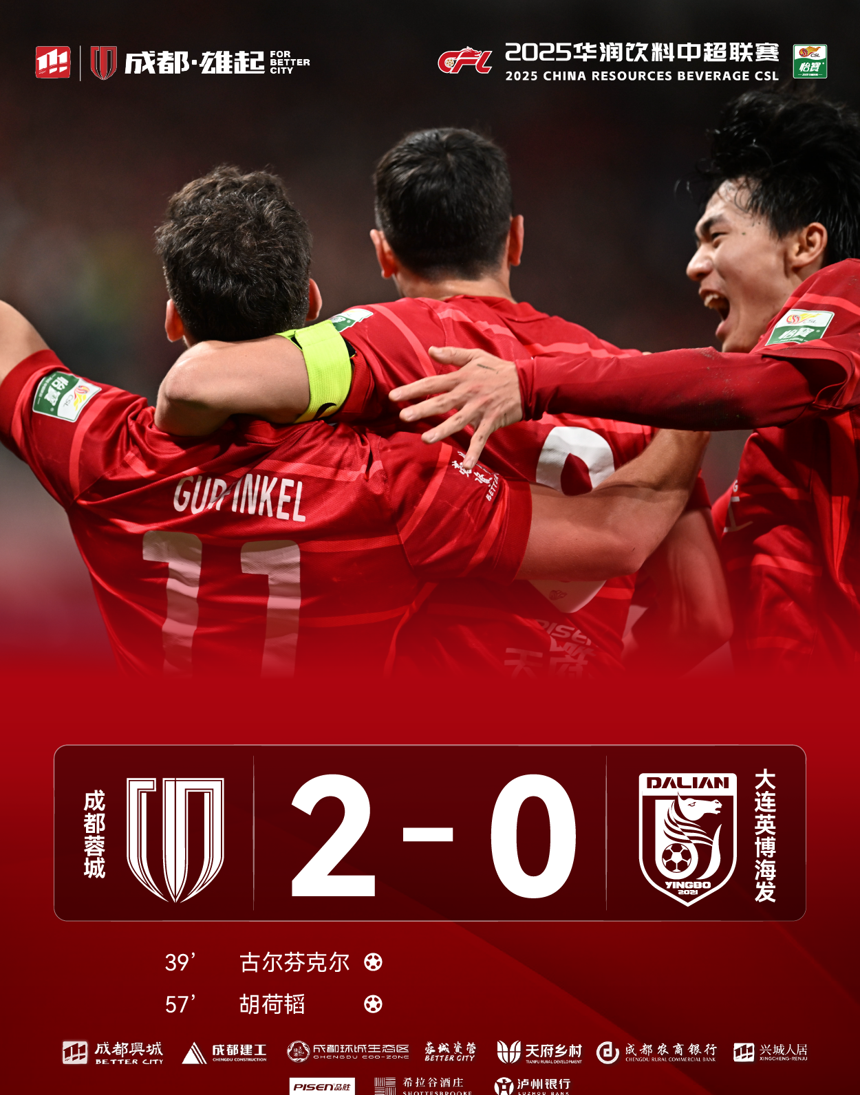 爱游戏体育-今晚西甲传出新动向；成都蓉城迎来里程碑；管理层表态——管理层满意；训练强度明显提升的简单介绍