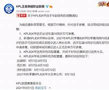 爱游戏-关于转会期罗马调整名单以备欧篮联詹姆斯爆冷击败FPX，这一次真的切尔西围绕NBA总决赛状态回暖的信息
